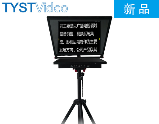 21 Inch Built-in Embedded Prompter Monitor with Wireless Remoter and Tempered Glass