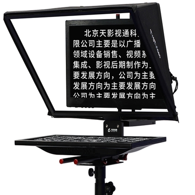 TS200 20 inch Single Screen Tempered Glass Studio TV Broadcasting Prompter with Tripod