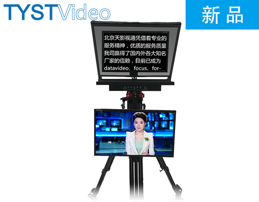 24 Inch Dual Screen TV Broadcast Studio Equipment with Prompter Caster and Wireless Remoter