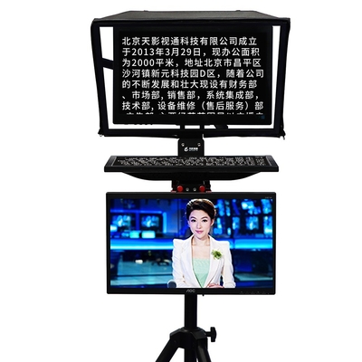 Live Sports 20 Inch Broadcasting Studio Teleprompter for Speech and Press Conference