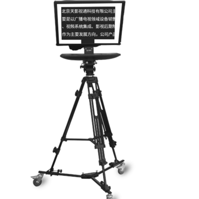 24 INCH Studio Single Monitor Teleprompter with Wireless Remoter and Tempered Glass