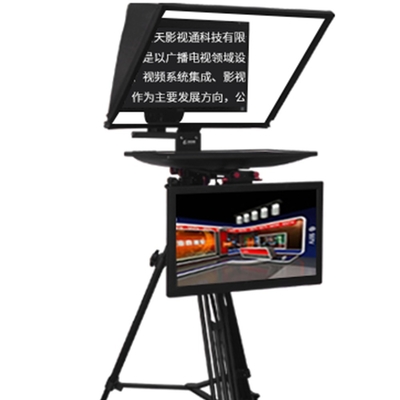 24 inch Flip Teleprompter  for Studio Monitor High Light Transmittance