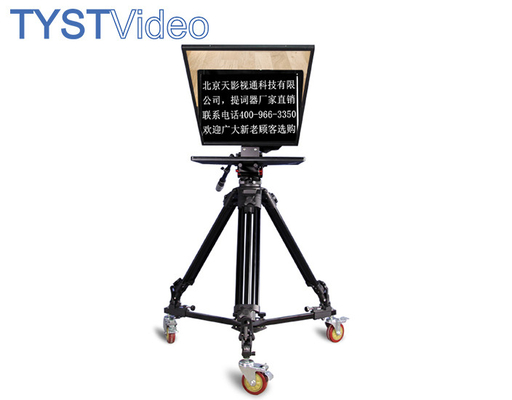 OEM/ODM Supported 22 Inch Studio Teleprompter for Speech Broadcasting in Live Broadcast