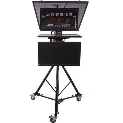 20inch Dual Screen Civil Teleprompter with Teleprompter Software and Remote Controller