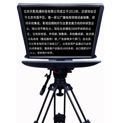 24 Inch Television and Broadcast Studio Teleprompter with 5 Meters Tystvideo Remote