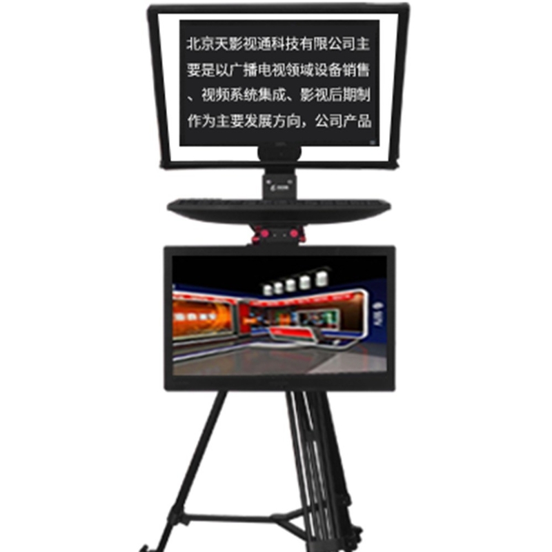 S240P Studio 24 Inch Dual Monitor Teleprompter with Wireless Remote and Tempered Glass