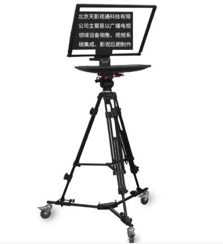 TS-200P Studio Single Mirror Monitor Teleprompter with Caster and Wireless Remoter