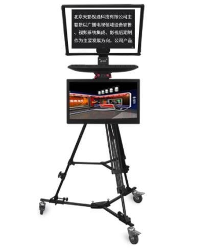 24 Inch S240P Studio Dual Monitor Teleprompter with HD Tempered Glass and Wireless Remoter